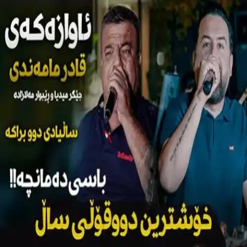 مالیان لیره باری کرد